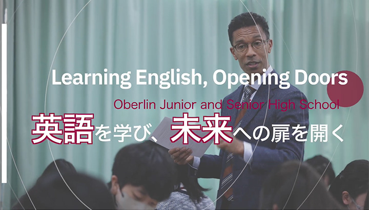 英語を学び、未来への扉を開く